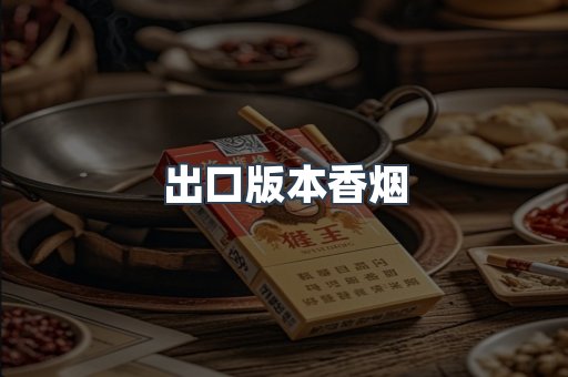 日本香烟系列